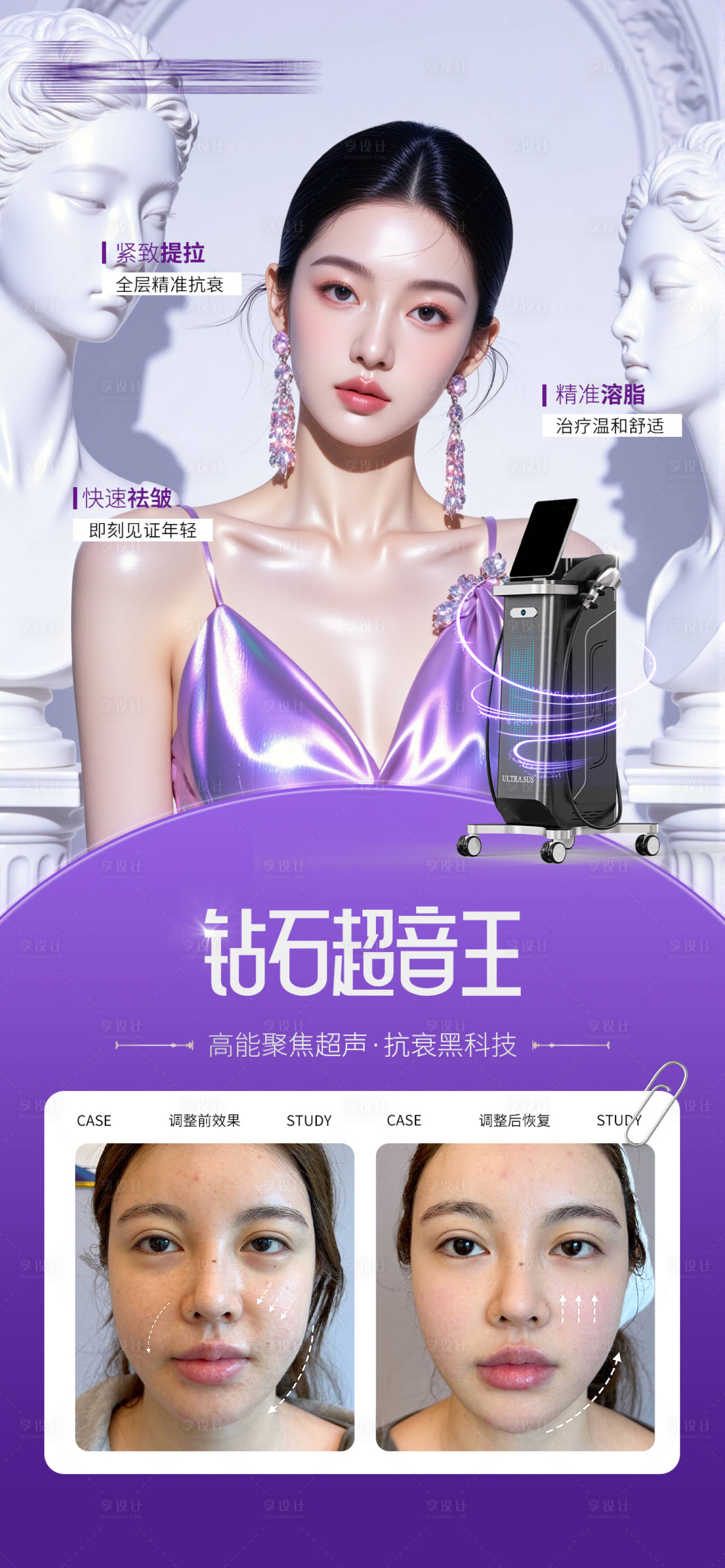 源文件下载【享设计】搜索编号：51150033757787466【超英王】