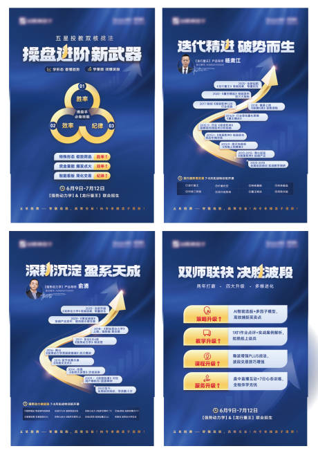 源文件下载【享设计】搜索编号：46690033689545273【产品课程系列海报】