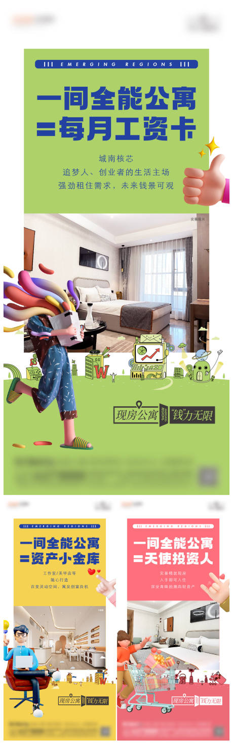 源文件下载【享设计】搜索编号：48870033718219920【价值点单图】