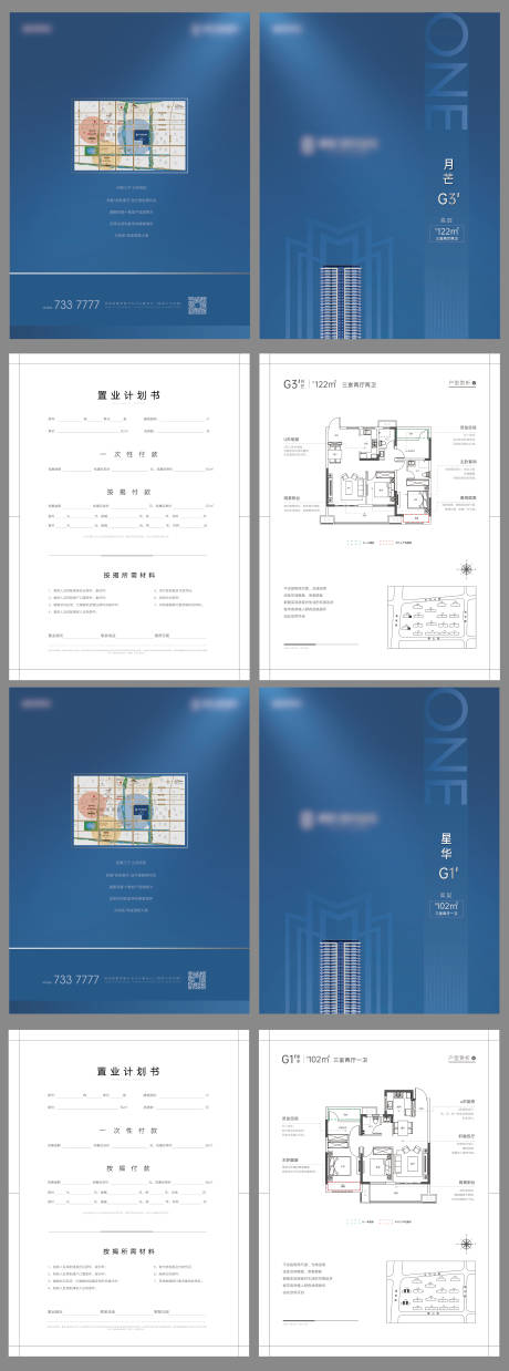 源文件下载【享设计】搜索编号：66880033368943112【地产户型单页】
