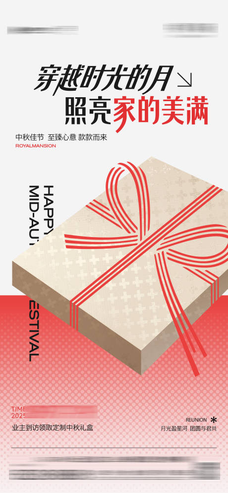 源文件下载【享设计】搜索编号：10640033450964764【地产好礼相送礼遇感恩活动海报】