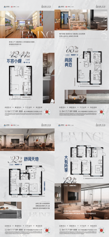 源文件下载【享设计】搜索编号：12660033530402730【户型海报】