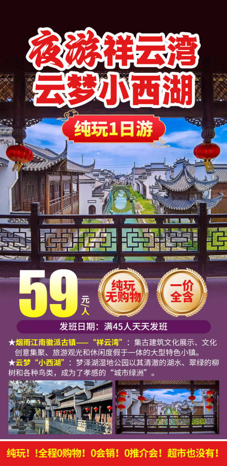 源文件下载【享设计】搜索编号：35030033402066594【徽派祥云湾】
