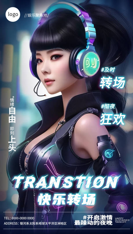 源文件下载【享设计】搜索编号：46650033807233256【酒吧夜店预定邀约海报 】