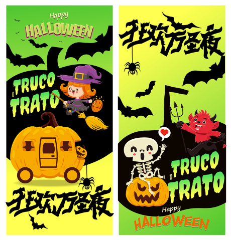 源文件下载【享设计】搜索编号：11940033765152790【万圣节系列 】