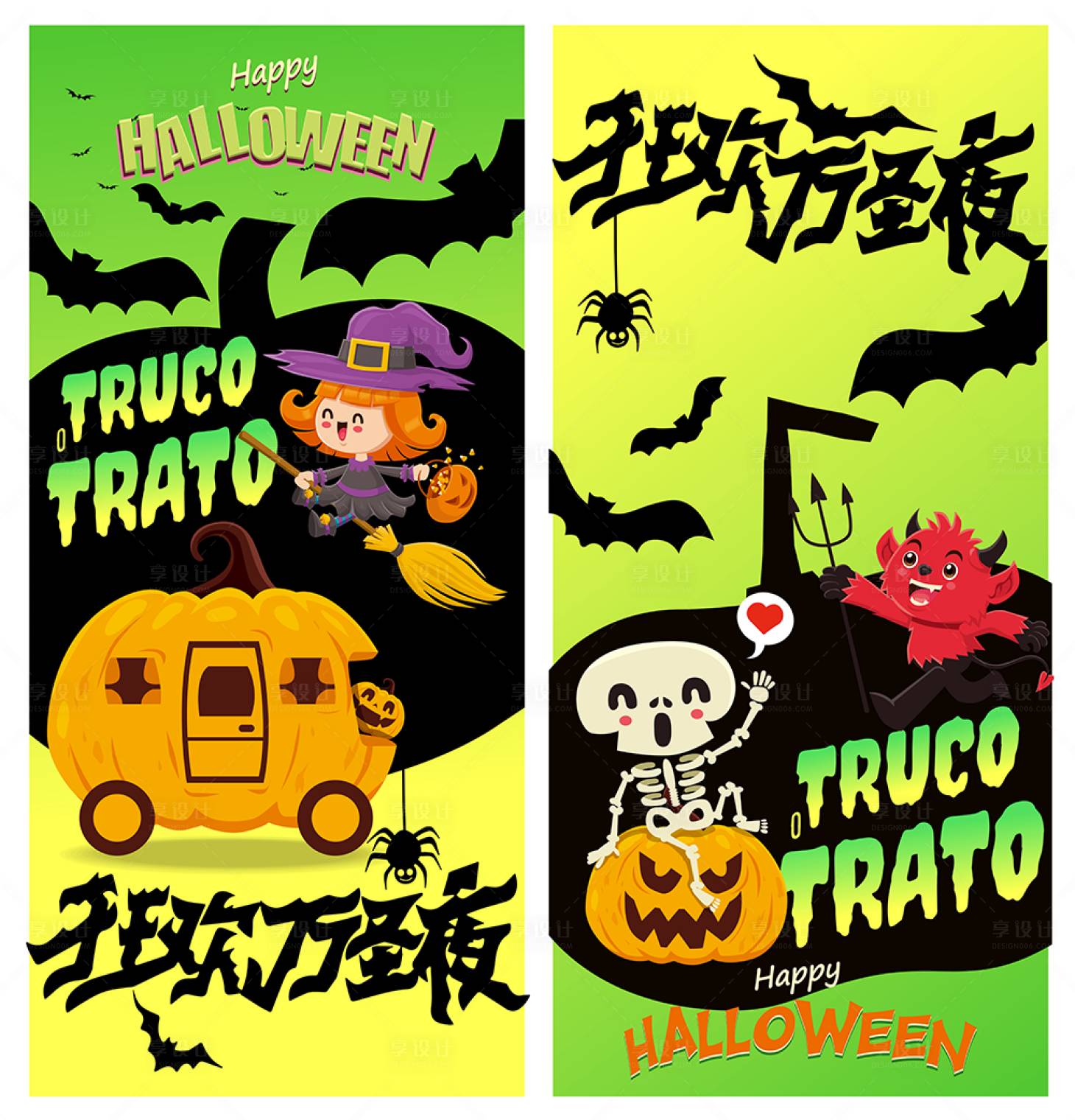 源文件下载【享设计】搜索编号：11940033765152790【万圣节系列 】