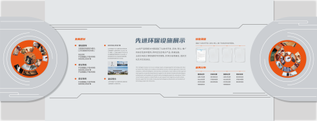 源文件下载【享设计】搜索编号：64120033734757139【科技文化墙 】