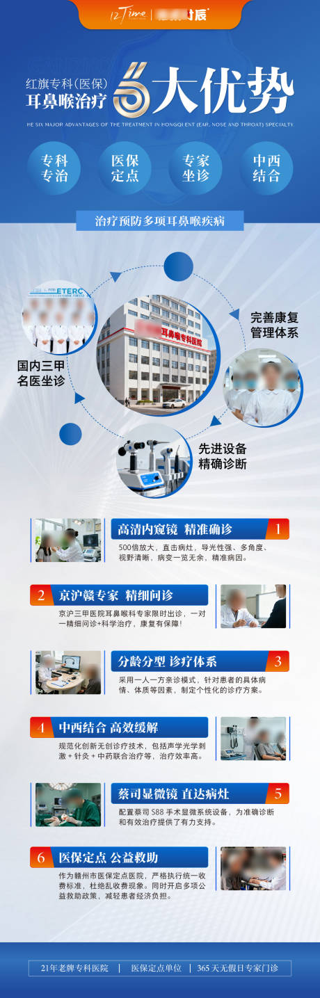 源文件下载【享设计】搜索编号：29900033734618168【医疗品宣医院简介朋友圈图海报】