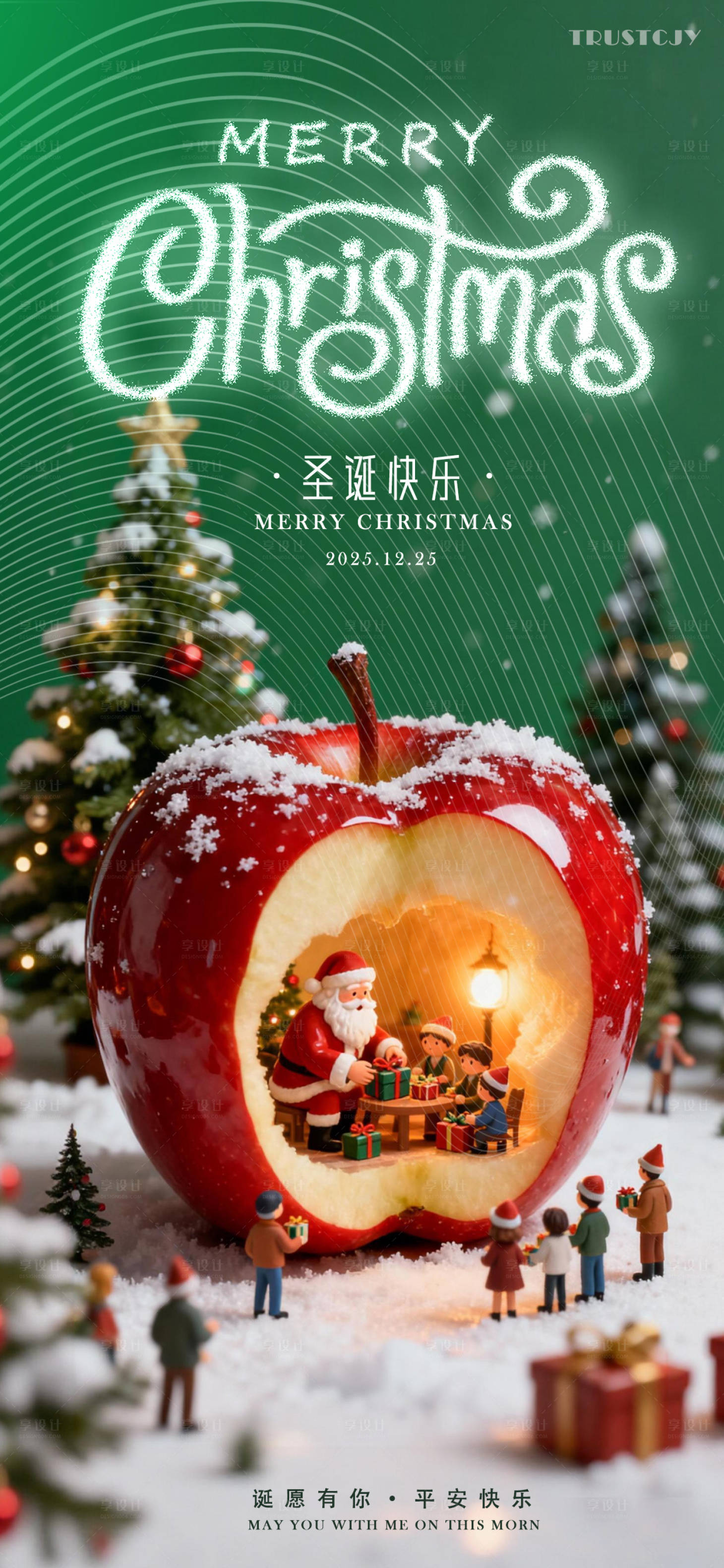 源文件下载【享设计】搜索编号：88560033788372218【圣诞节平安夜海报】