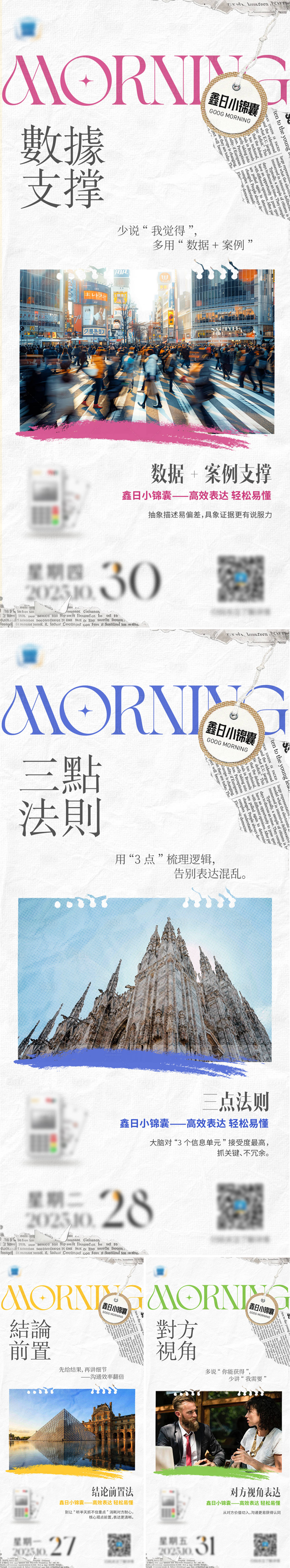 源文件下载【享设计】搜索编号：31650033629208660【撕纸早安励志海报】