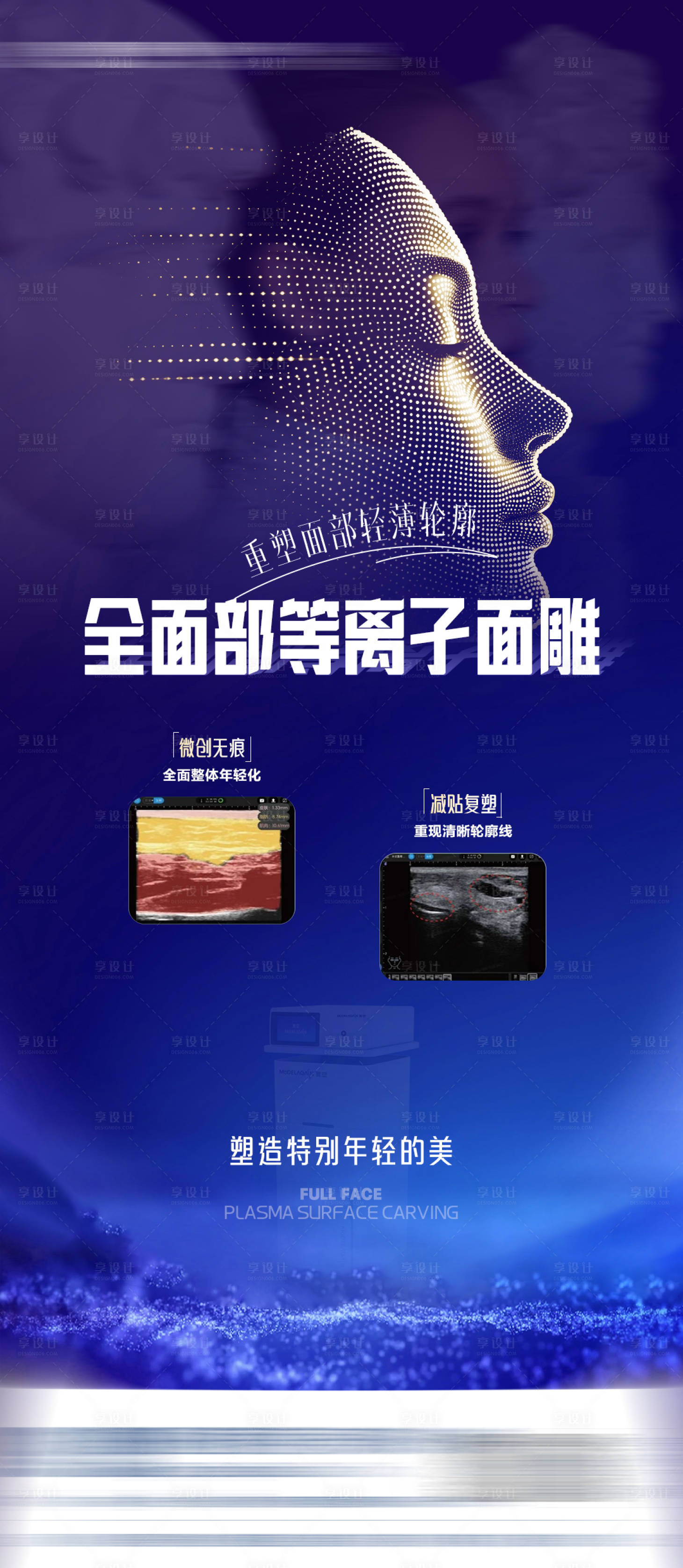 源文件下载【享设计】搜索编号：93940033632932642【复塑AI仪器产品海报 】