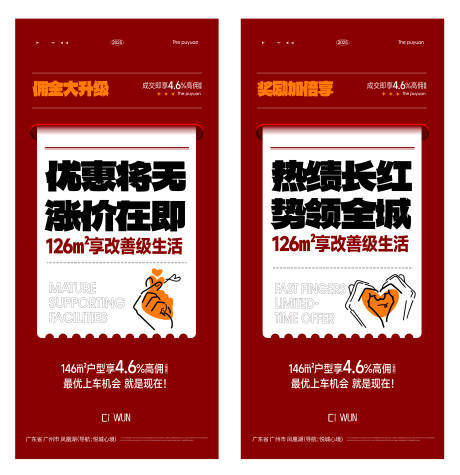 源文件下载【享设计】搜索编号：97720033563464779【热销海报】