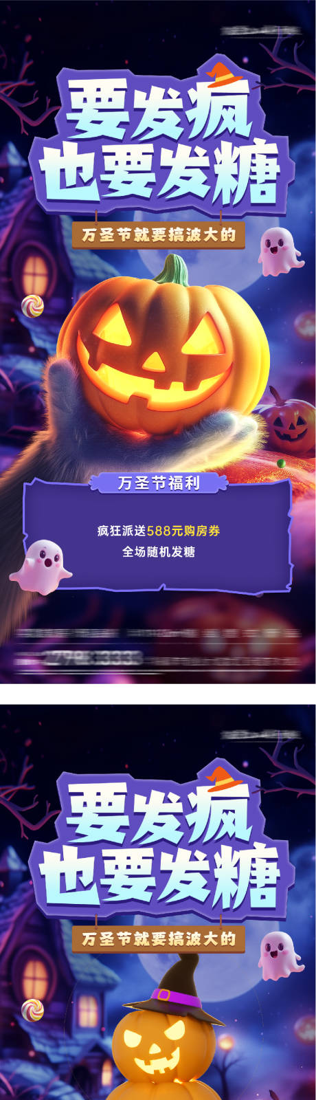 源文件下载【享设计】搜索编号：20110033733706052【万圣节海报】