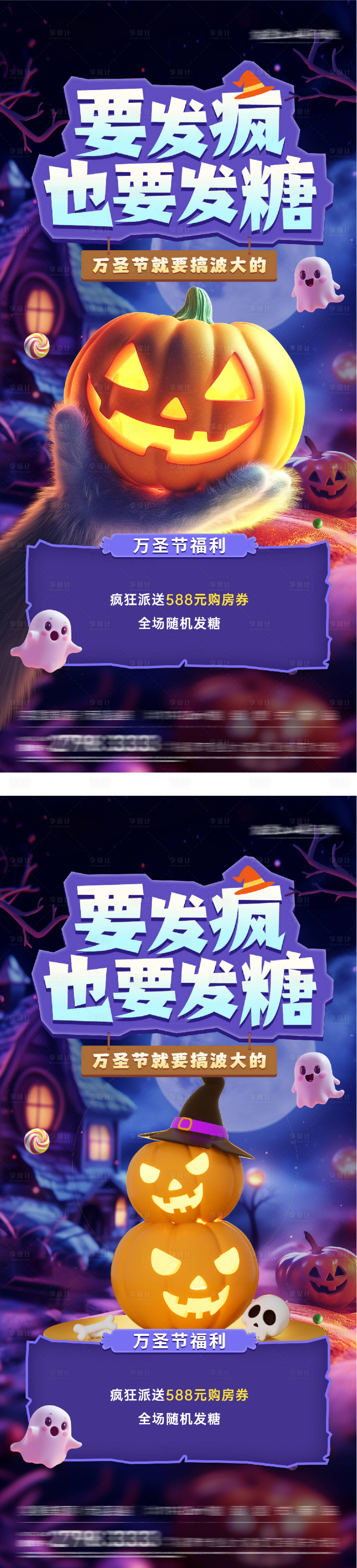 源文件下载【享设计】搜索编号：20110033733706052【万圣节海报】
