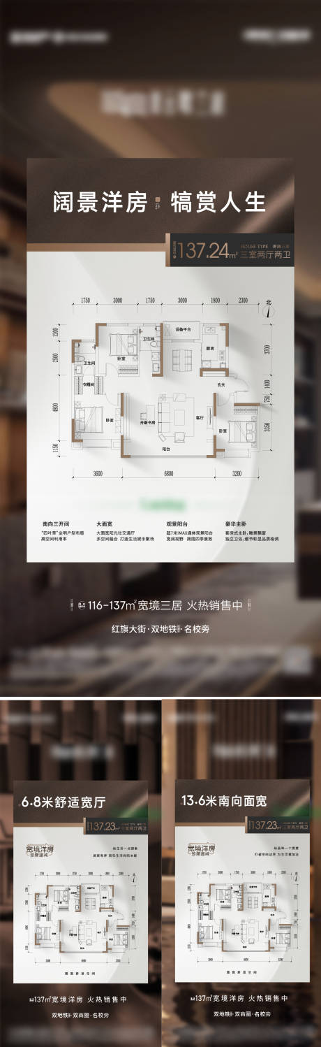 源文件下载【享设计】搜索编号：92020033674538462【户型价值海报】