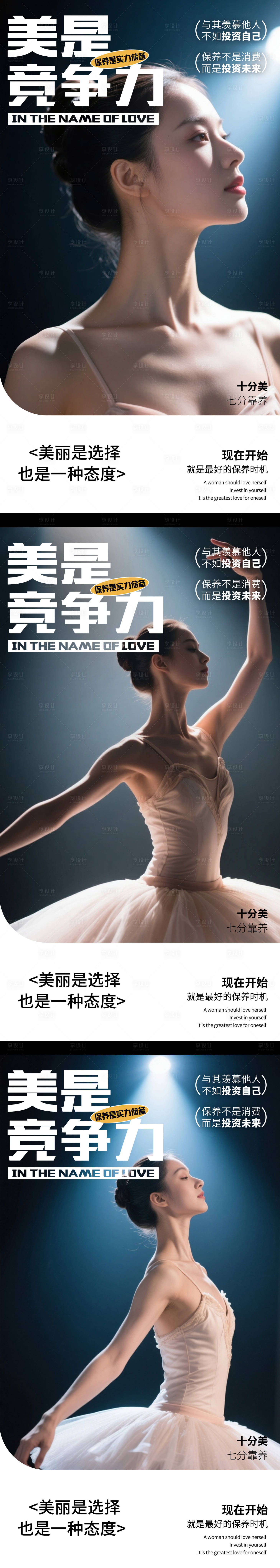 源文件下载【享设计】搜索编号：35460033392557271【早安系列海报】