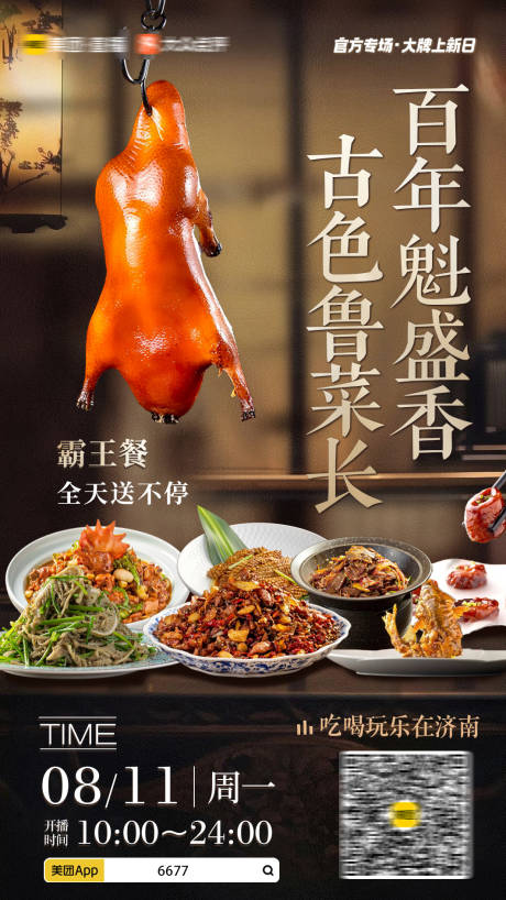 源文件下载【享设计】搜索编号：22780033499781802【港式复古海报】