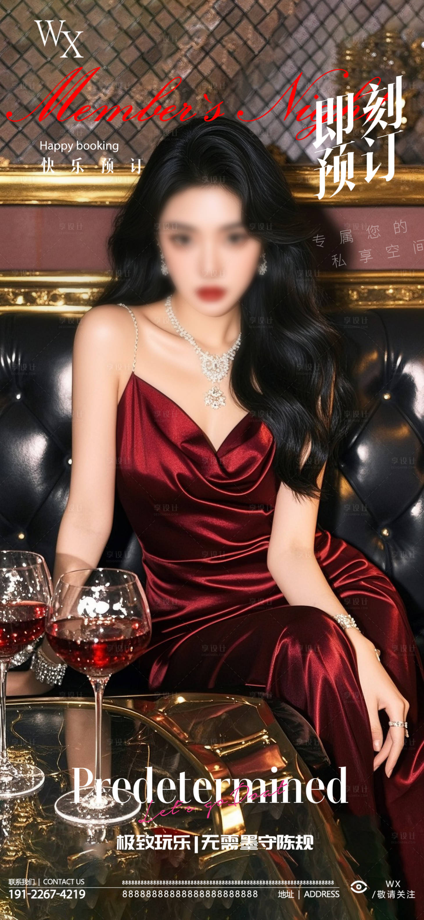 源文件下载【享设计】搜索编号：34770033582034412【酒吧预定海报】