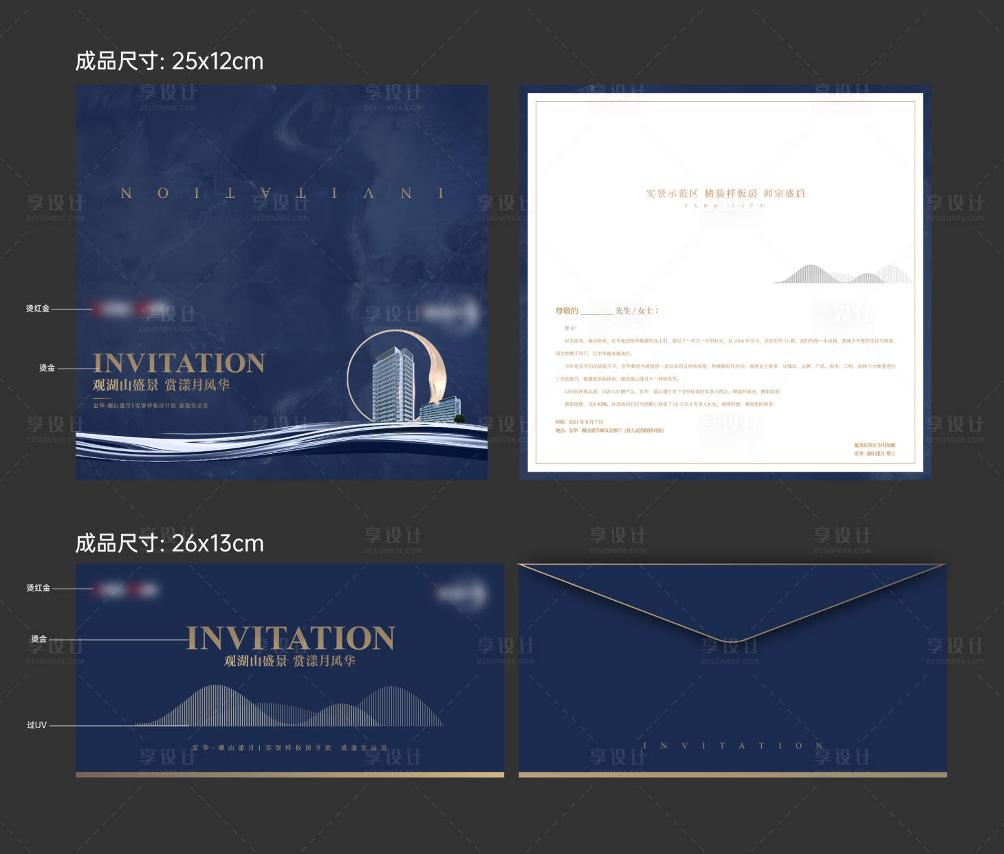 源文件下载【享设计】搜索编号：35250033689026990【地产 邀请函】