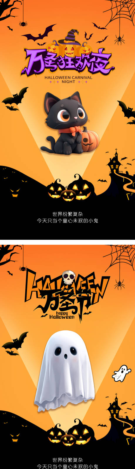 源文件下载【享设计】搜索编号：50790033744029259【万圣节海报】