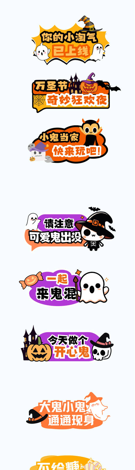 源文件下载【享设计】搜索编号：46270033634987378【橙紫色可爱插画万圣节节日KT板】