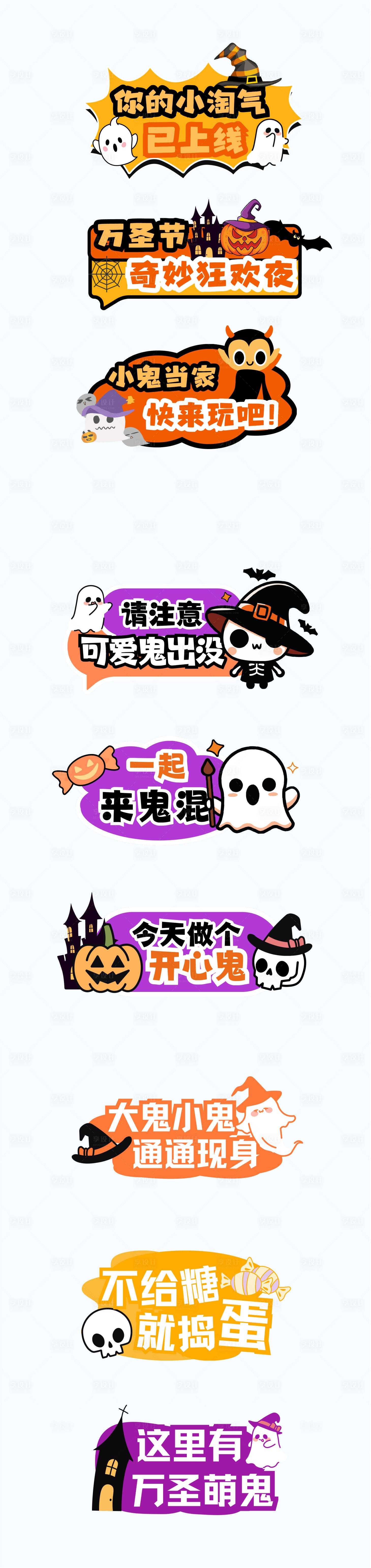 源文件下载【享设计】搜索编号：46270033634987378【橙紫色可爱插画万圣节节日KT板】