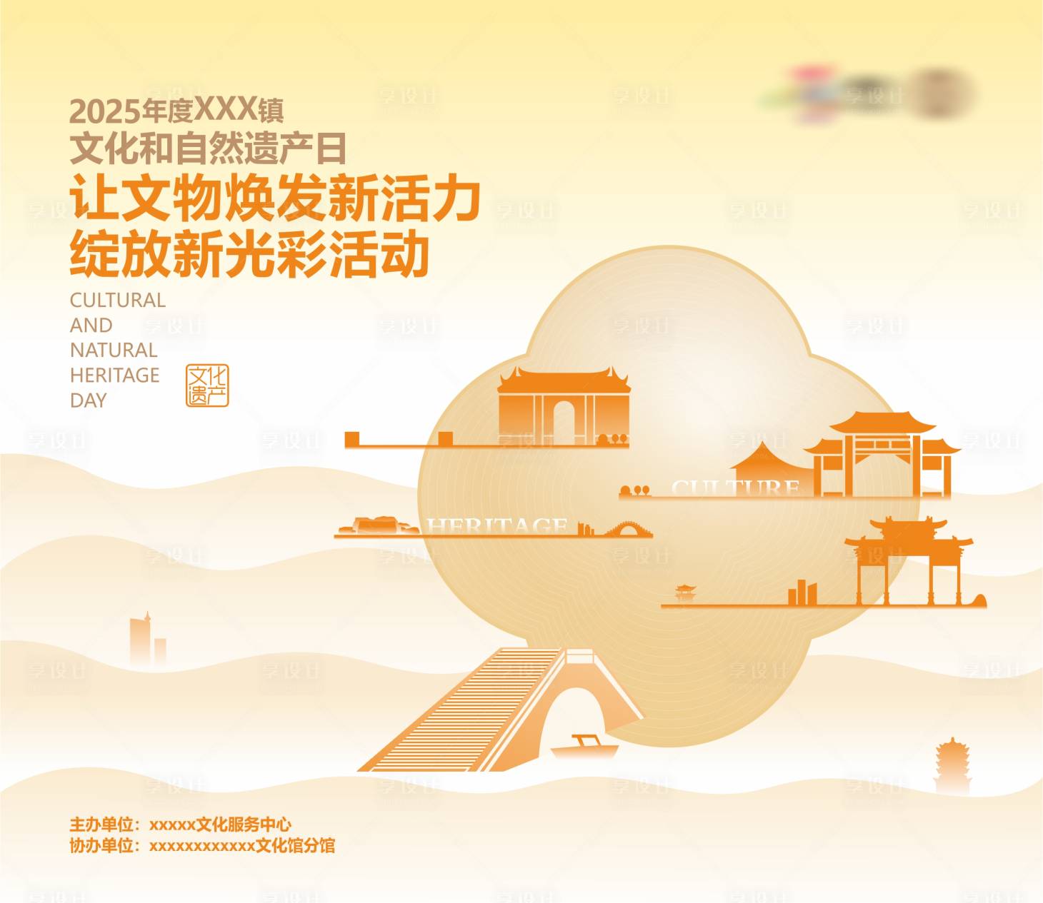 源文件下载【享设计】搜索编号：73710033552455805【文物非遗文化墙背景板】