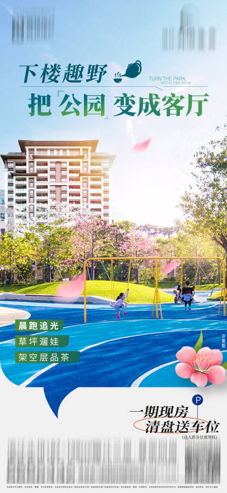 源文件下载【享设计】搜索编号：57760033424047085【价值点海报】