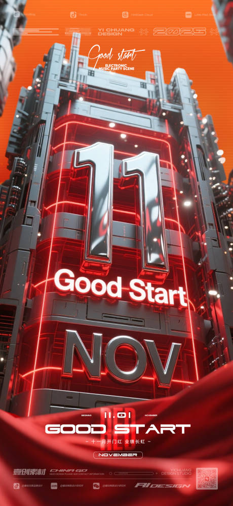 源文件下载【享设计】搜索编号：43950033785603861【十一月开门红酒吧】