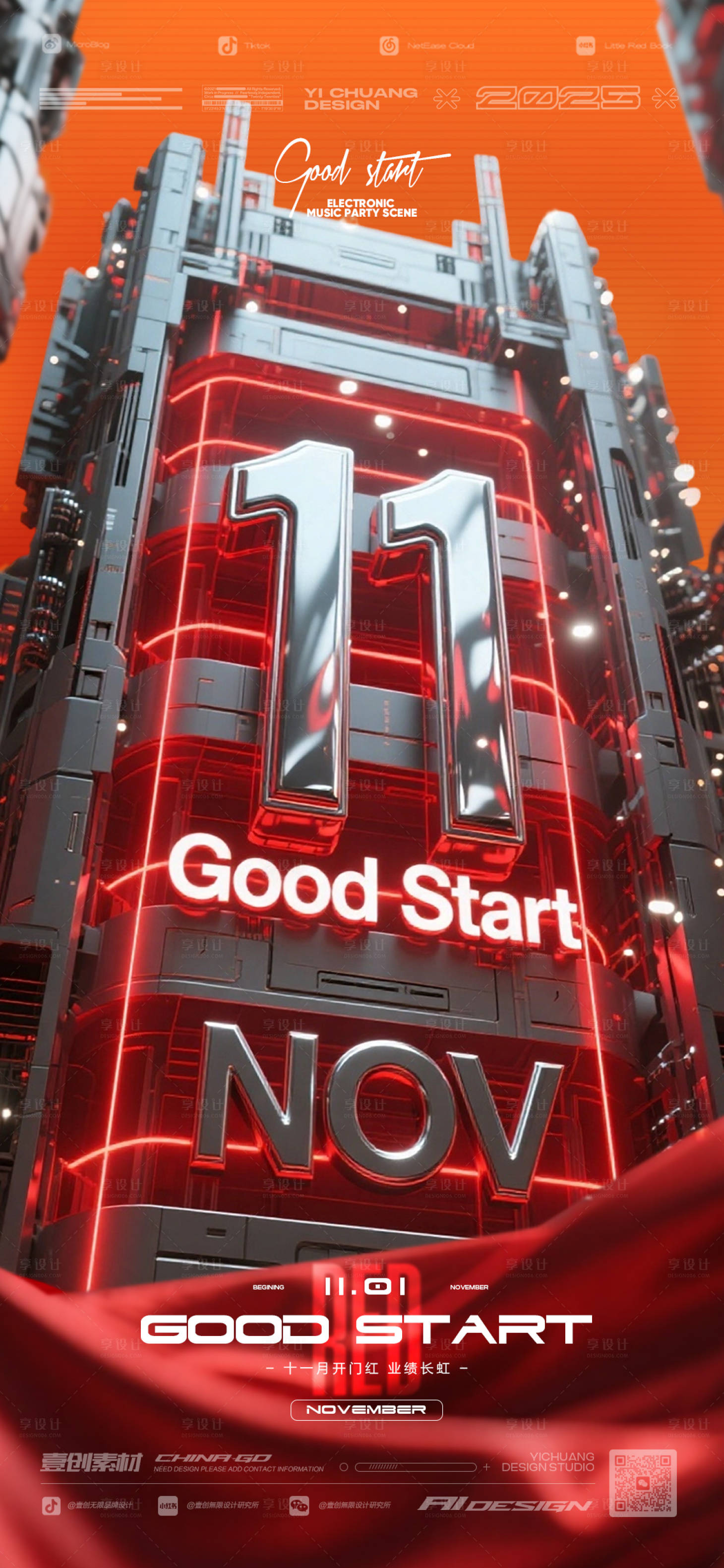 源文件下载【享设计】搜索编号：43950033785603861【十一月开门红酒吧】