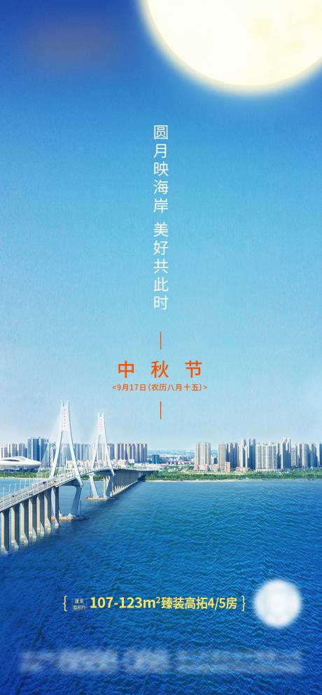 源文件下载【享设计】搜索编号：65100033485829297【地产节气 海报 】