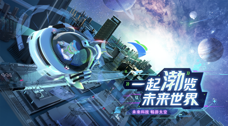 源文件下载【享设计】搜索编号：63750033782637863【未来科技】