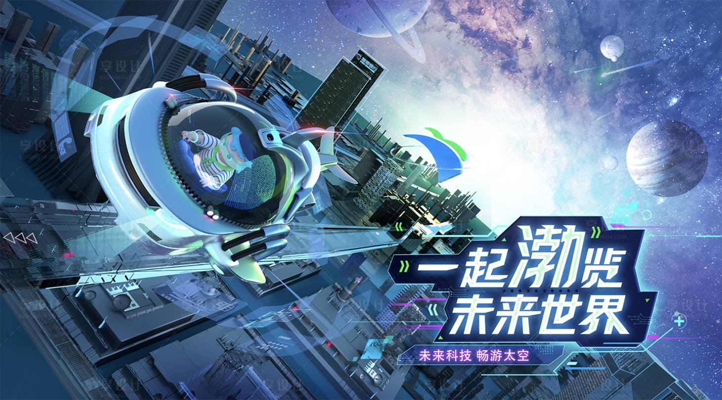 源文件下载【享设计】搜索编号：63750033782637863【未来科技】