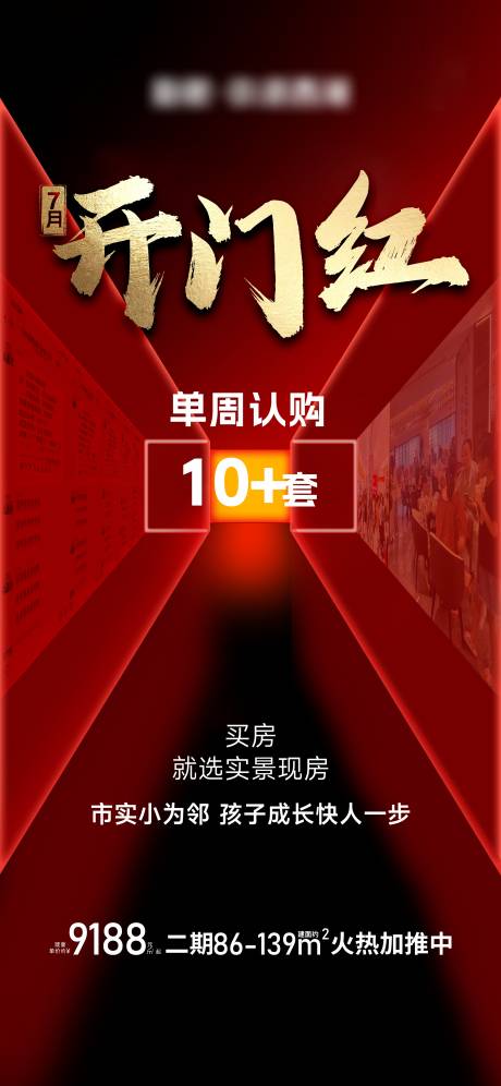 源文件下载【享设计】搜索编号：80520033498752699【特价房】