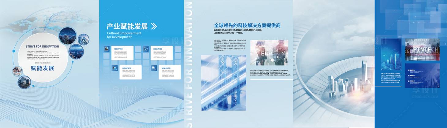 源文件下载【享设计】搜索编号：39680033529351637【科创企业文化墙】