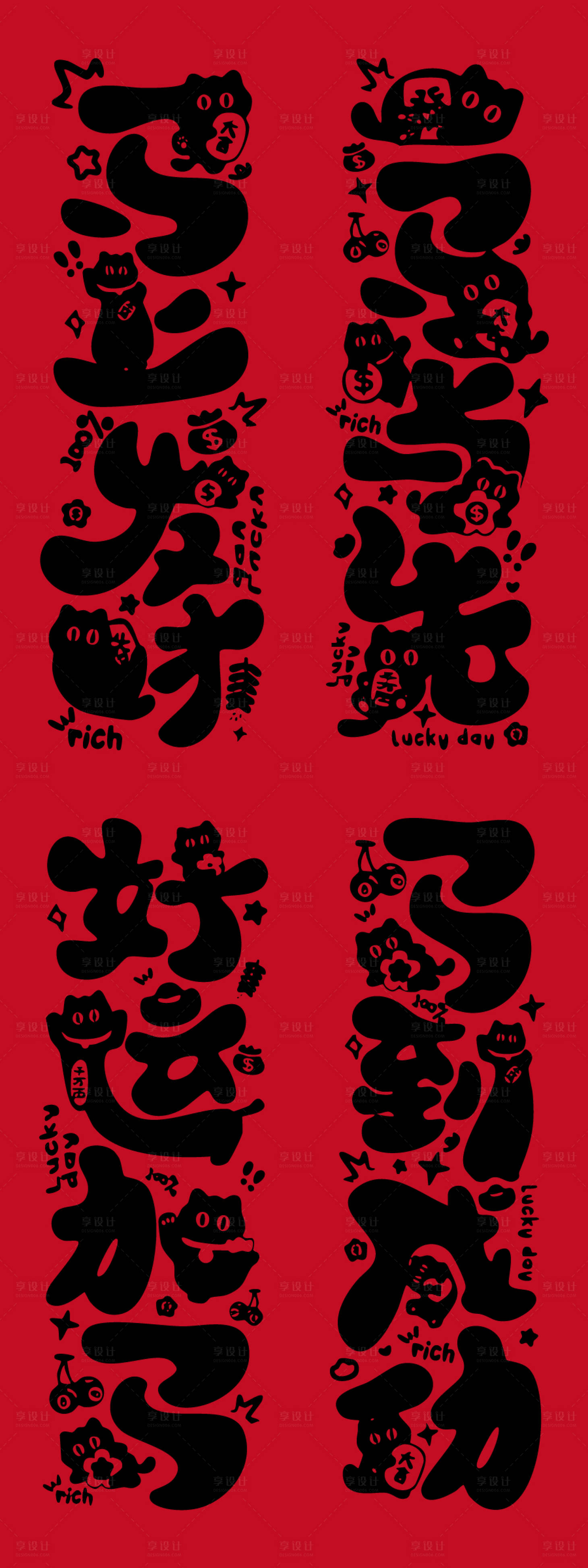 源文件下载【享设计】搜索编号：11140033792407118【马年插画海报 】