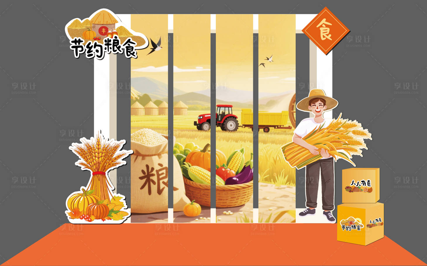 源文件下载【享设计】搜索编号：65080033673024416【粮食周美陈】