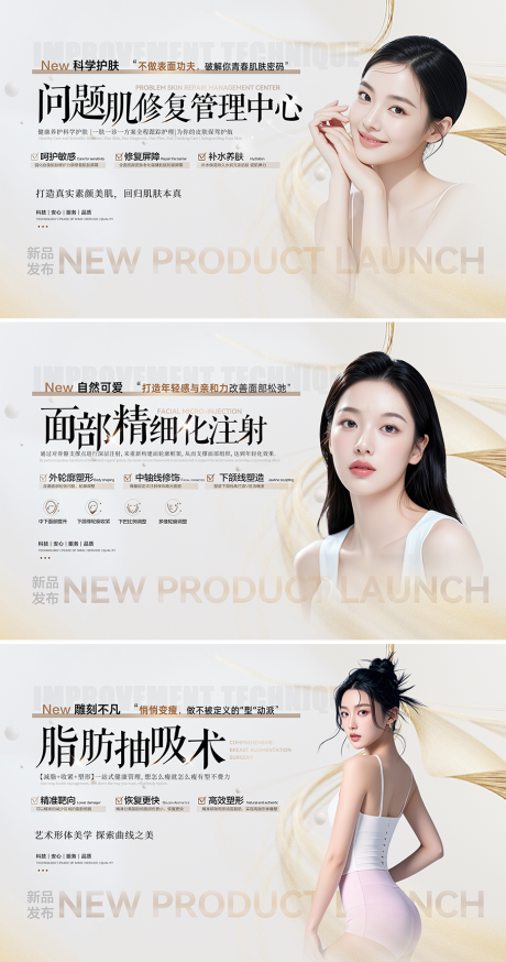 源文件下载【享设计】搜索编号：91400033743663909【医美项目海报】