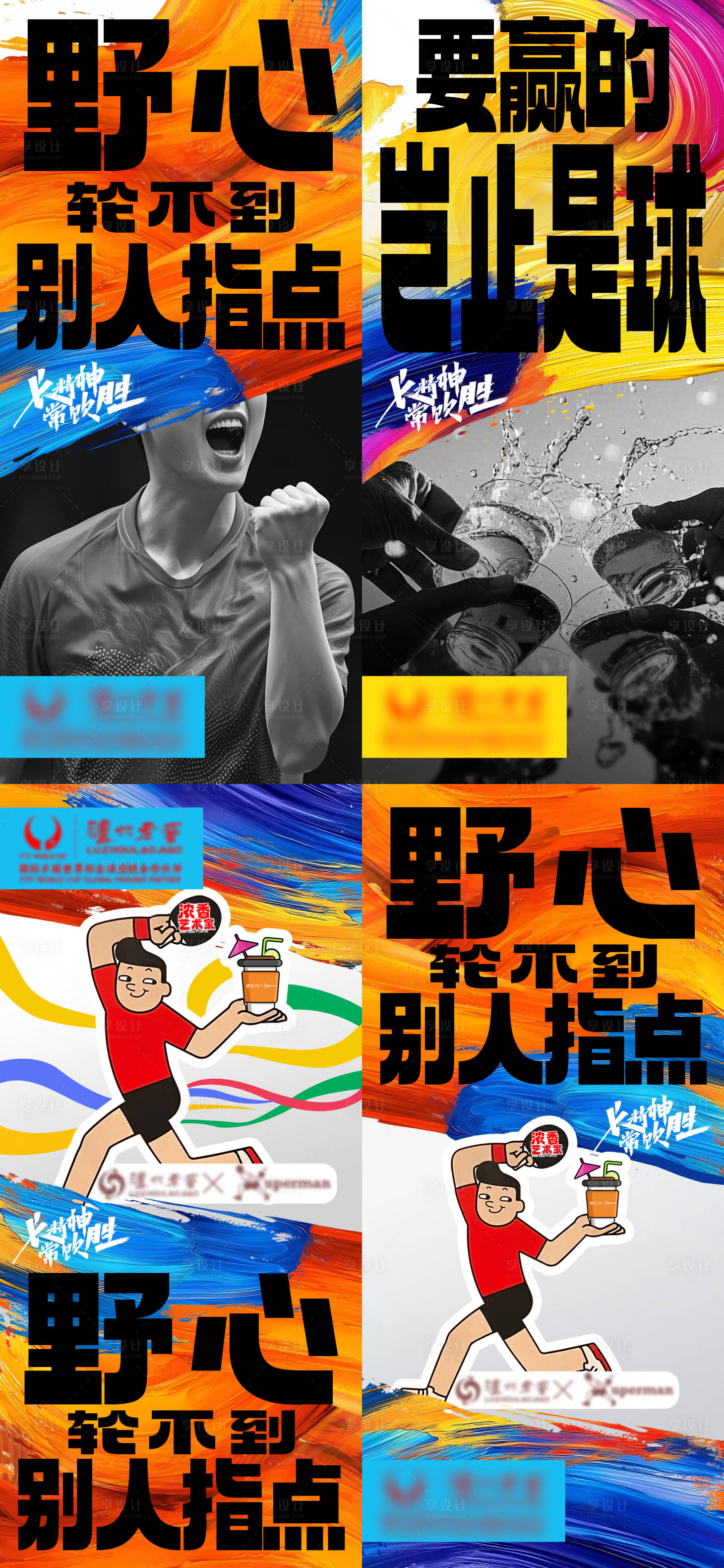 源文件下载【享设计】搜索编号：79890033531018711【白酒联名活动系列海报设计】