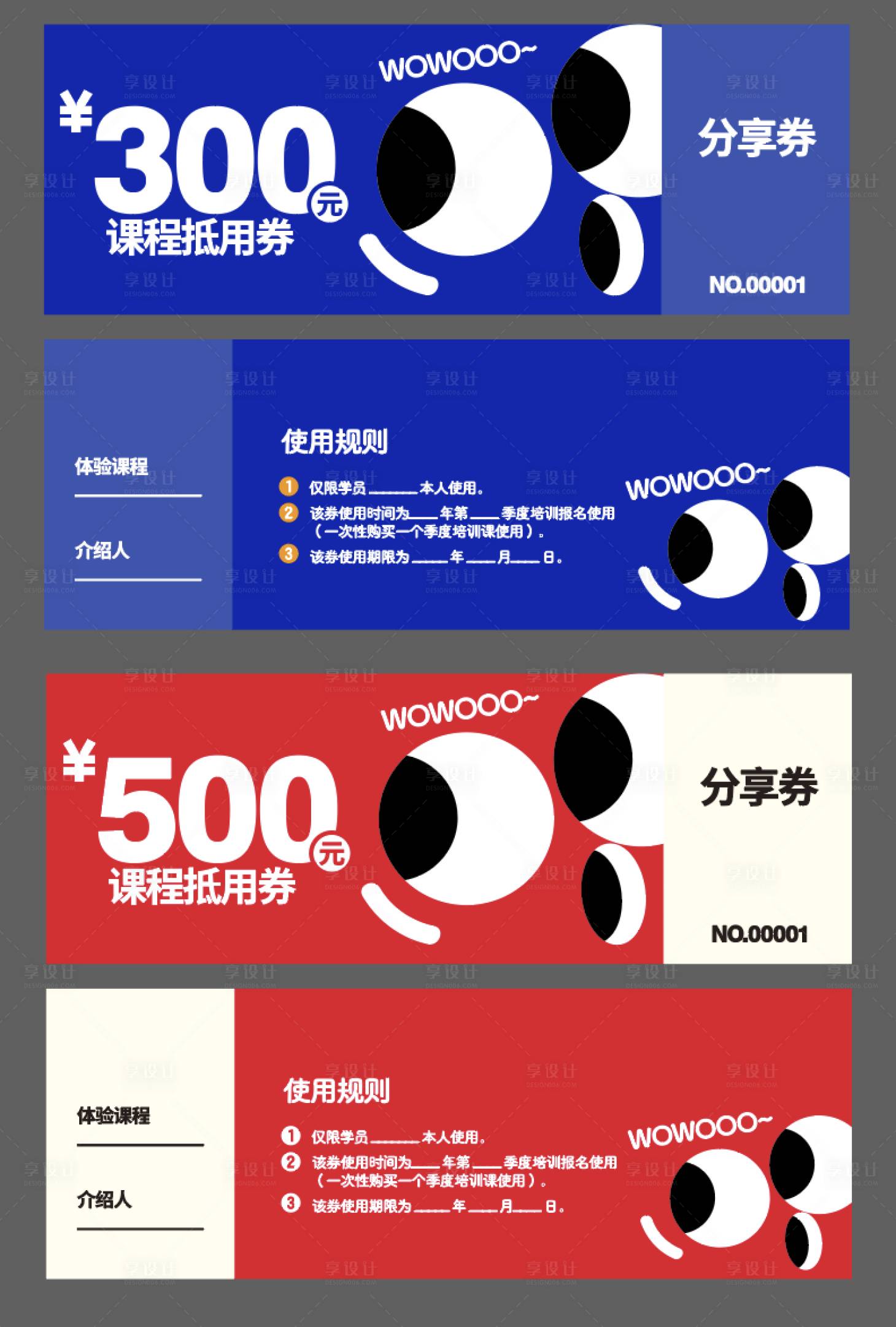 源文件下载【享设计】搜索编号：95920033429524757【课程活动系列抵用券】