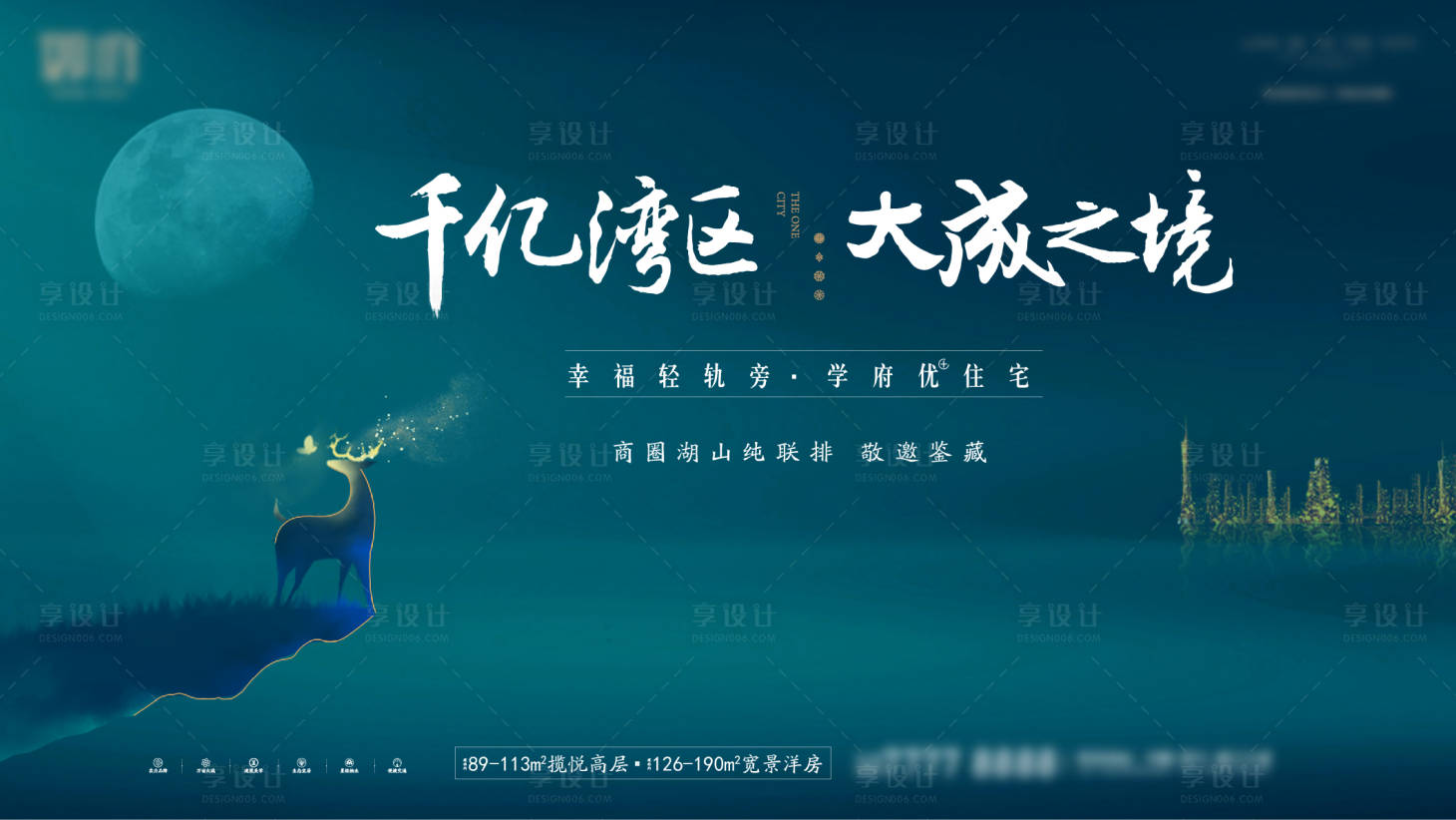 源文件下载【享设计】搜索编号：24490033371641637【地产千亿湾区新中式户外主画面】