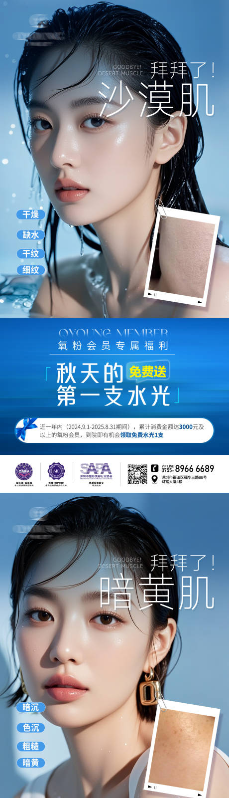 源文件下载【享设计】搜索编号：45680033500122180【秋天的第一支水光海报】