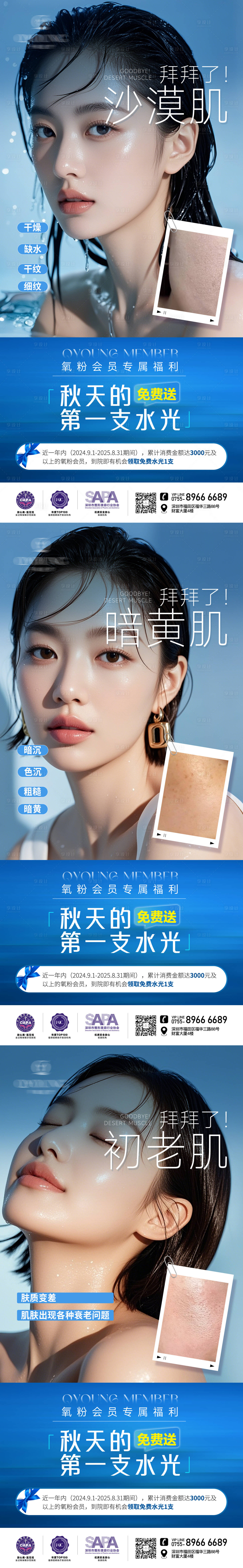 源文件下载【享设计】搜索编号：45680033500122180【秋天的第一支水光海报】