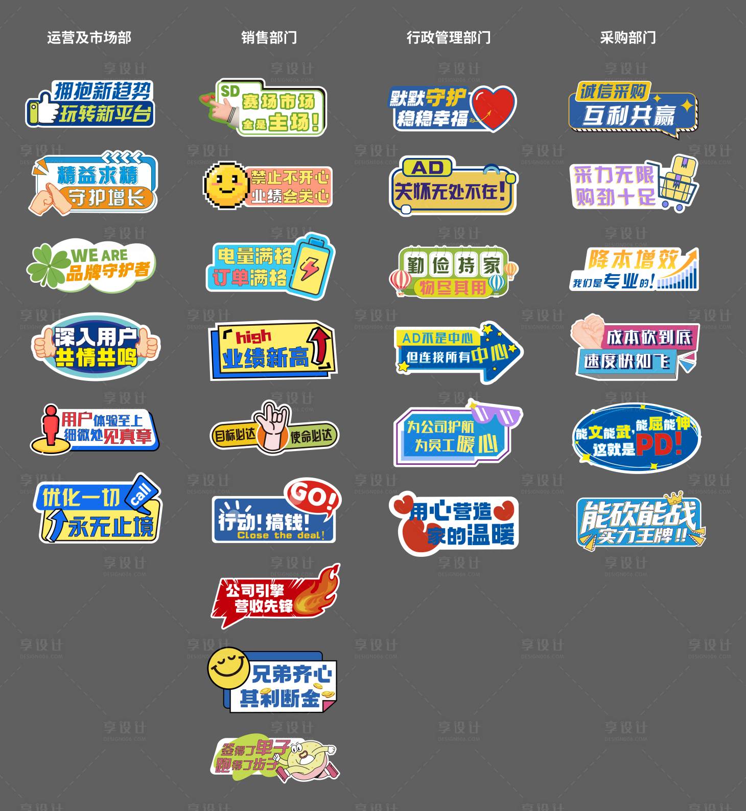 源文件下载【享设计】搜索编号：42930033436627375【企业团建励志手举牌】