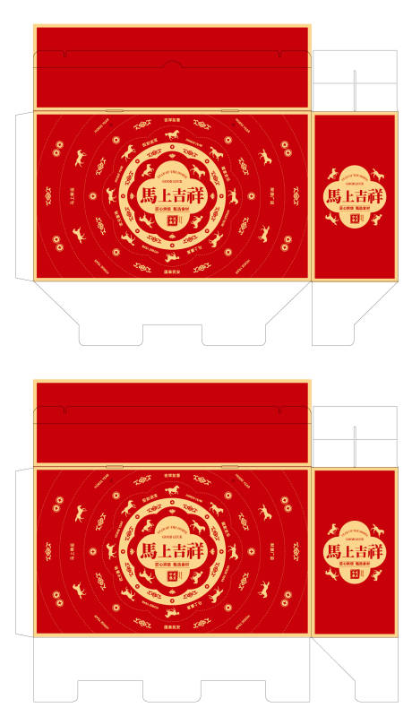 源文件下载【享设计】搜索编号：89970033787498500【马年礼盒】