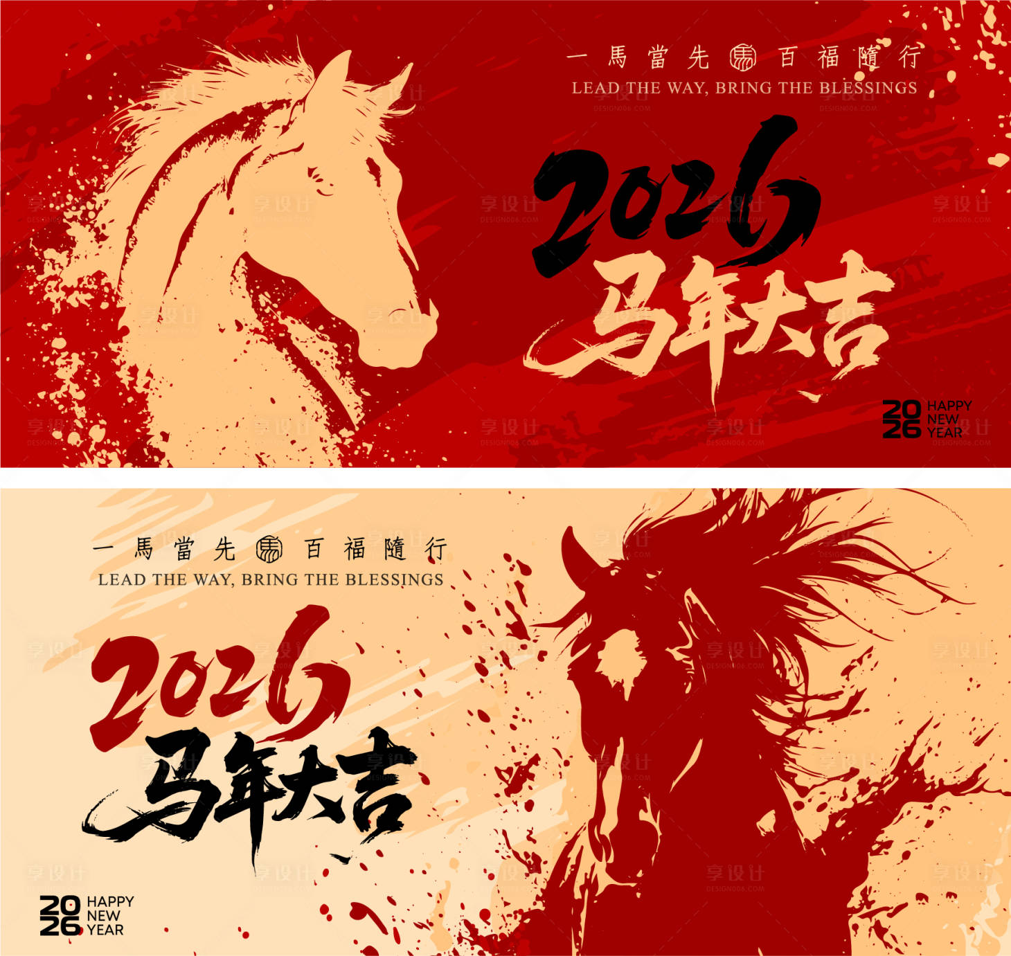 源文件下载【享设计】搜索编号：28950033546848419【2026马年新年海报活动背景板】