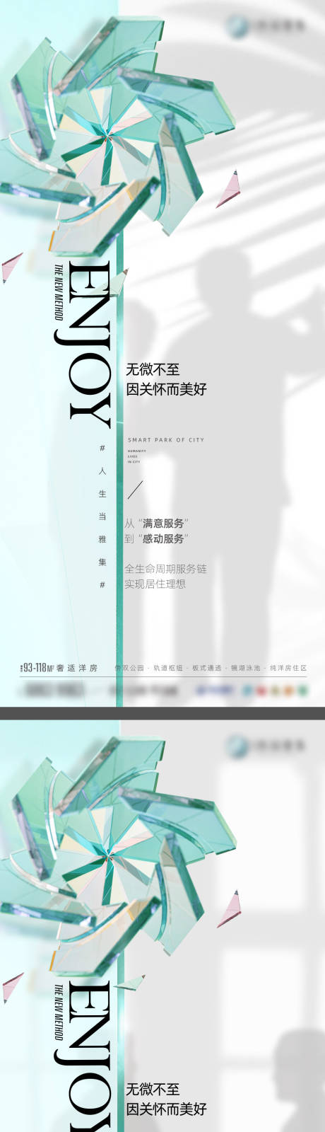 源文件下载【享设计】搜索编号：95230033769184960【项目物业系列稿】