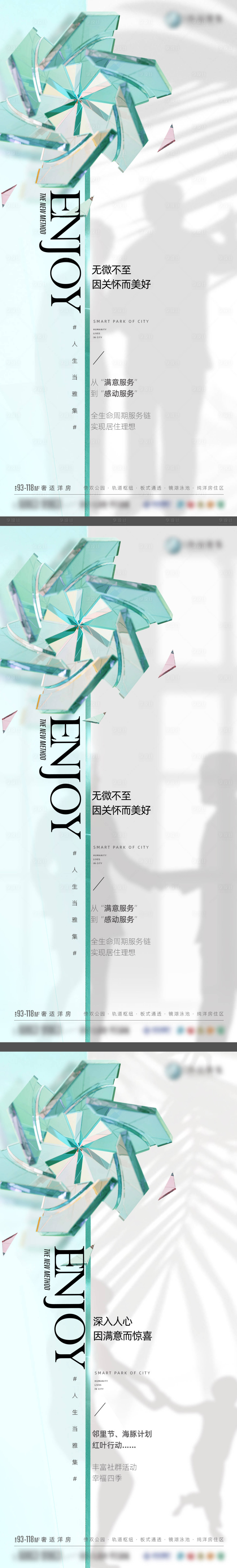 源文件下载【享设计】搜索编号：95230033769184960【项目物业系列稿】