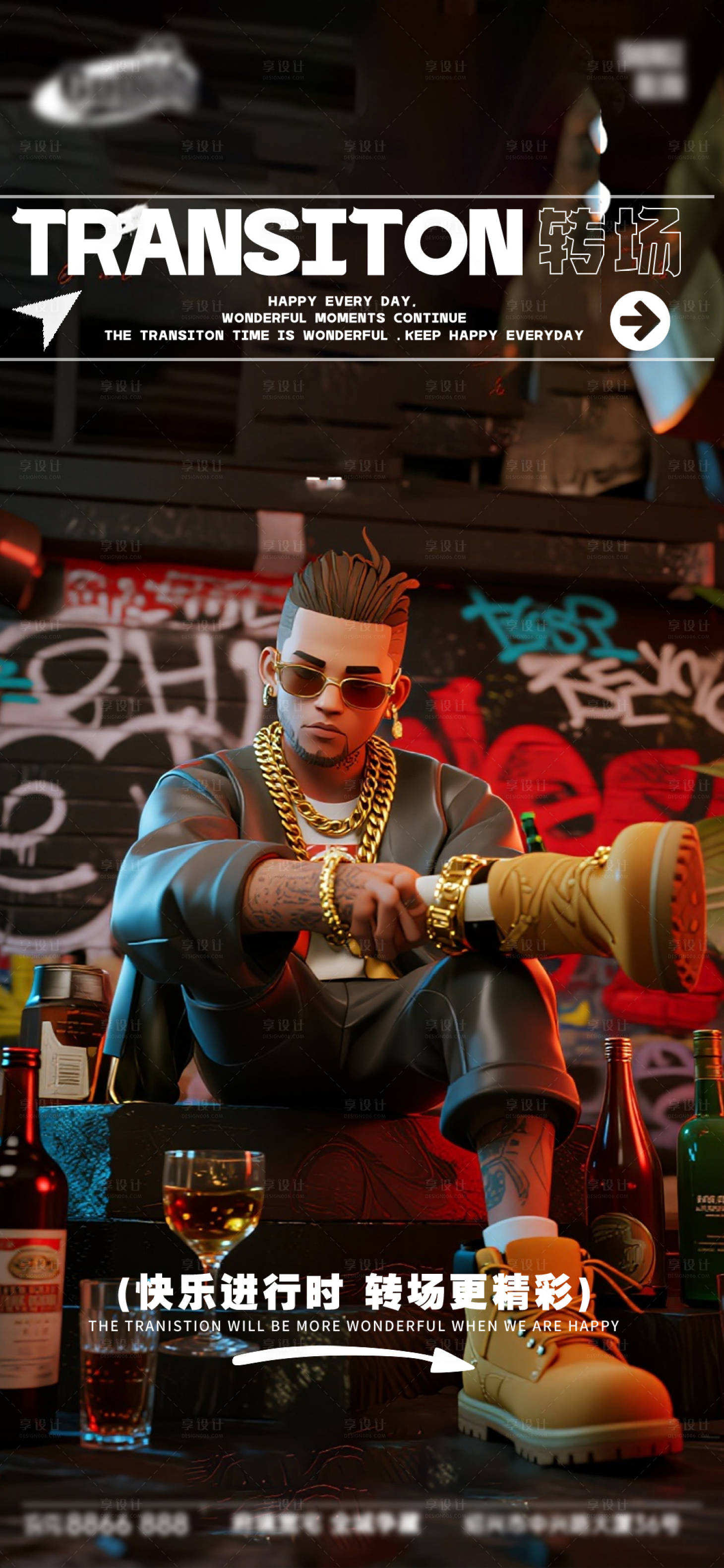 源文件下载【享设计】搜索编号：55370033583427400【酒吧日常宣传】