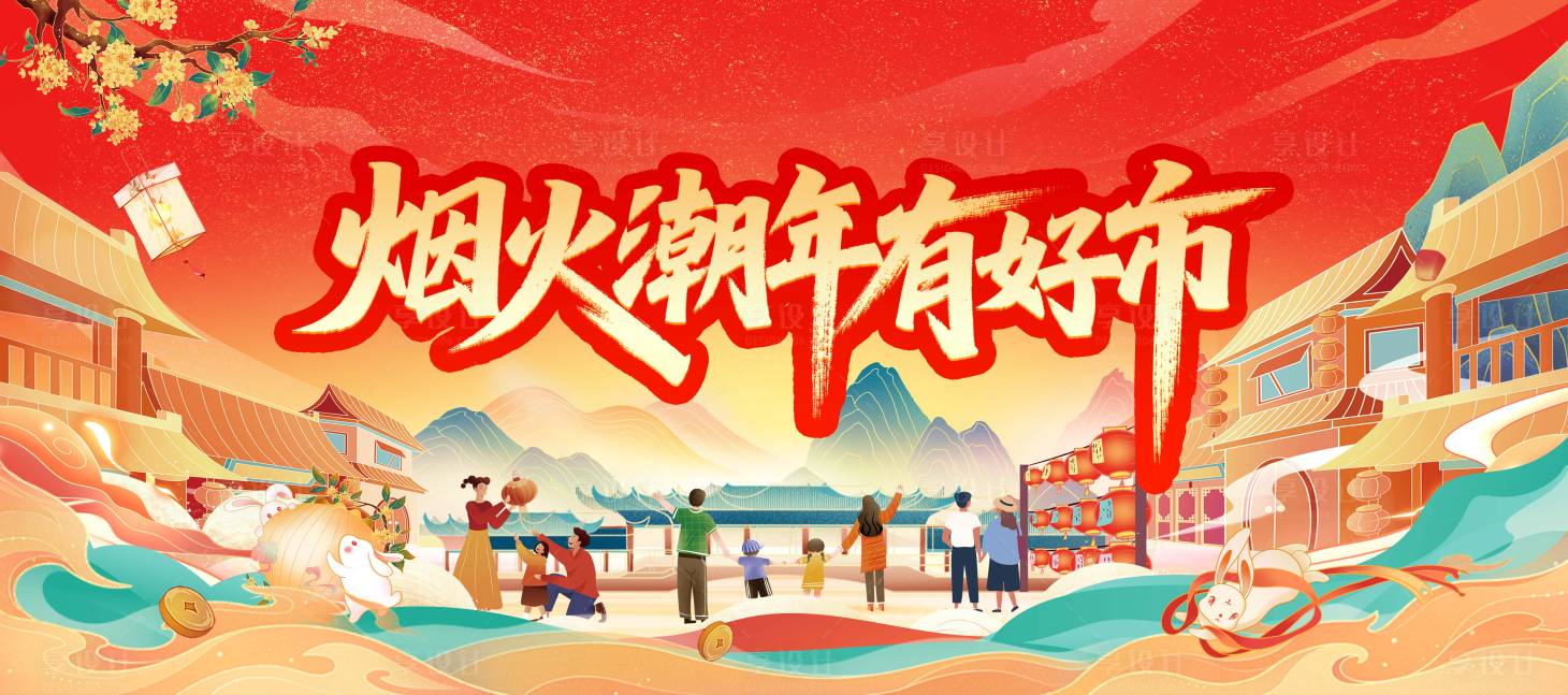 源文件下载【享设计】搜索编号：64560033422339608【市集主视觉】